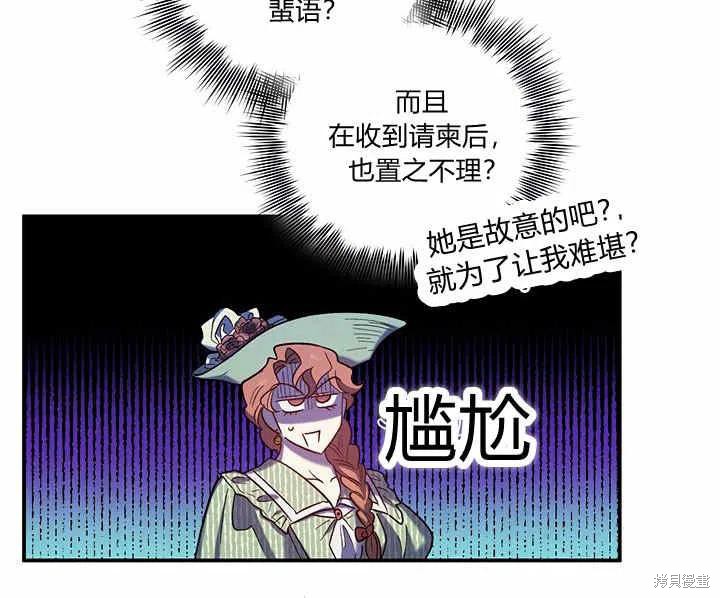 《幸运还是不幸》漫画最新章节第28话免费下拉式在线观看章节第【56】张图片