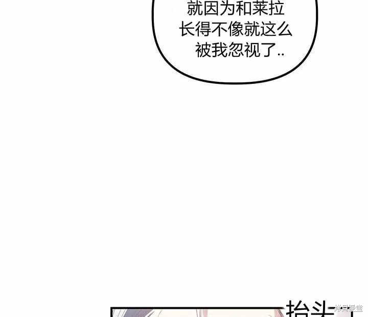 《幸运还是不幸》漫画最新章节第10话免费下拉式在线观看章节第【91】张图片