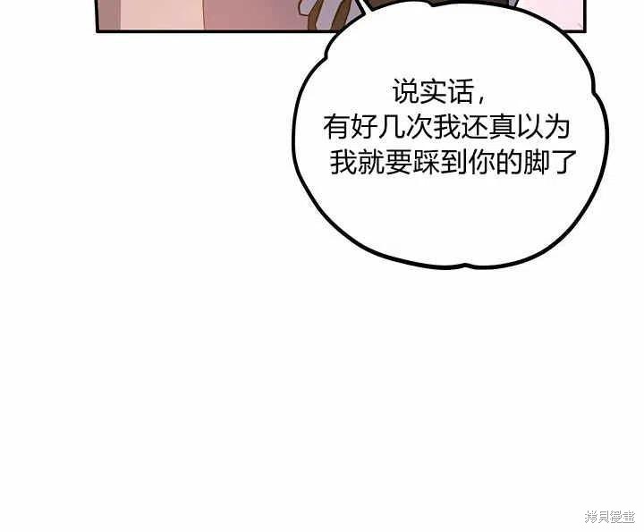 《幸运还是不幸》漫画最新章节第26话免费下拉式在线观看章节第【96】张图片