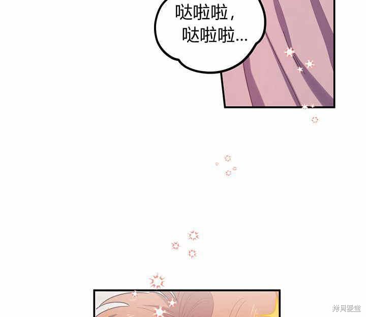 《幸运还是不幸》漫画最新章节第25话免费下拉式在线观看章节第【113】张图片