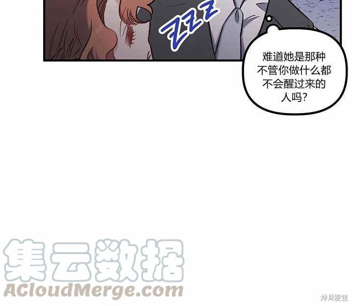 《幸运还是不幸》漫画最新章节第16话免费下拉式在线观看章节第【51】张图片