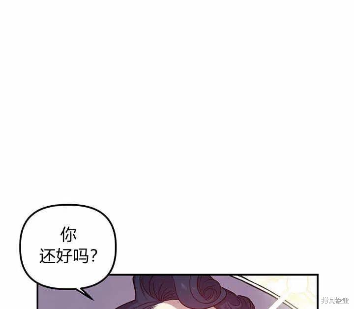 《幸运还是不幸》漫画最新章节第28话免费下拉式在线观看章节第【44】张图片