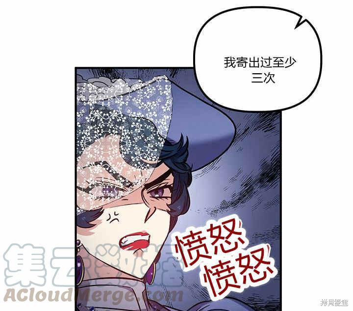 《幸运还是不幸》漫画最新章节第19话免费下拉式在线观看章节第【21】张图片