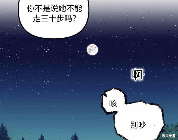 《幸运还是不幸》漫画最新章节第6话免费下拉式在线观看章节第【13】张图片