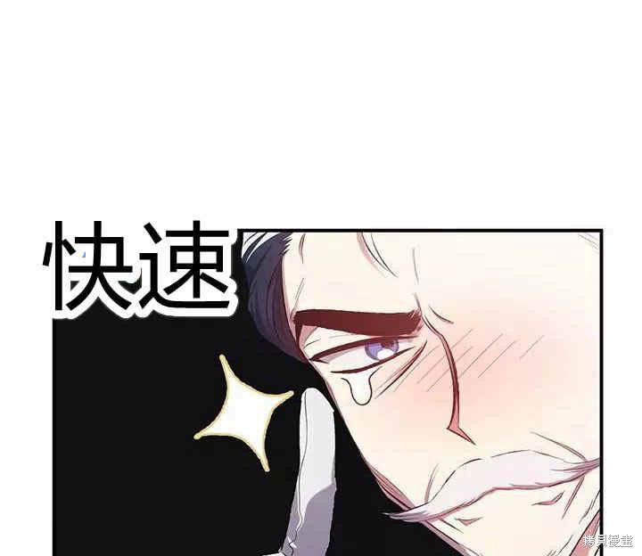 《幸运还是不幸》漫画最新章节第12话免费下拉式在线观看章节第【5】张图片