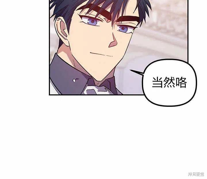 《幸运还是不幸》漫画最新章节第26话免费下拉式在线观看章节第【18】张图片