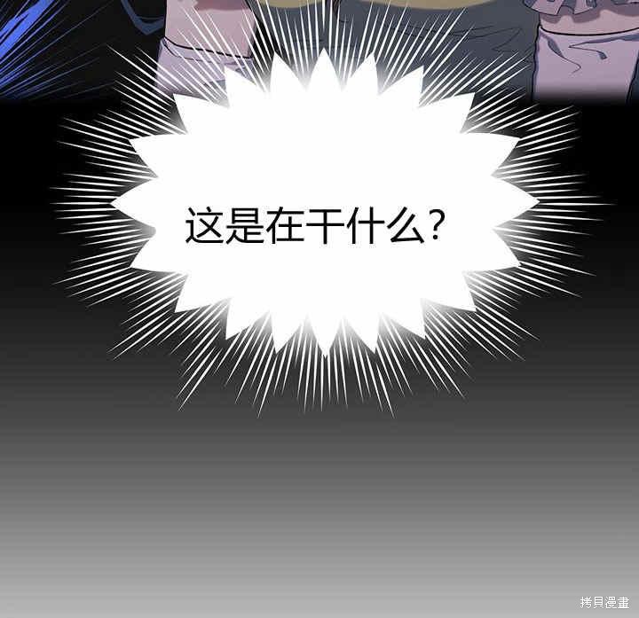 《幸运还是不幸》漫画最新章节第6话免费下拉式在线观看章节第【119】张图片