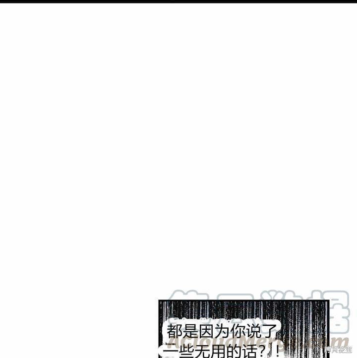 《幸运还是不幸》漫画最新章节第6话免费下拉式在线观看章节第【86】张图片