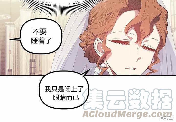 《幸运还是不幸》漫画最新章节第14话免费下拉式在线观看章节第【56】张图片