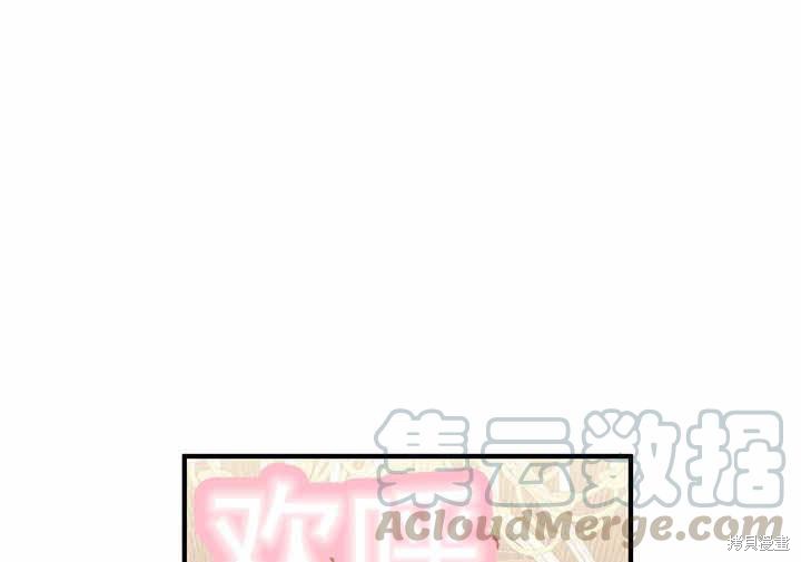 《幸运还是不幸》漫画最新章节第14话免费下拉式在线观看章节第【86】张图片