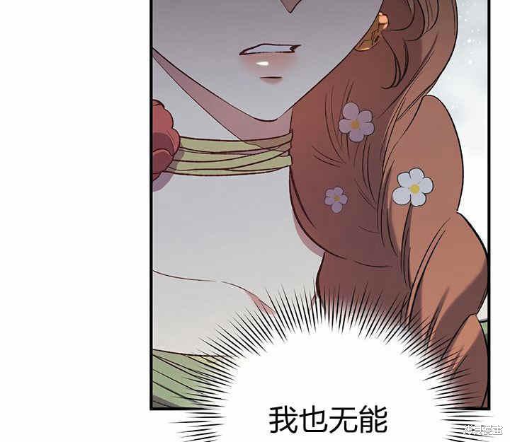 《幸运还是不幸》漫画最新章节第7话免费下拉式在线观看章节第【90】张图片