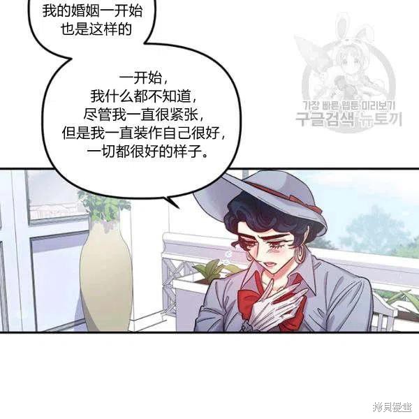 《幸运还是不幸》漫画最新章节第35话免费下拉式在线观看章节第【39】张图片