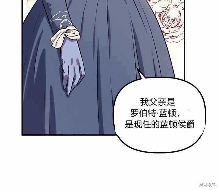 《幸运还是不幸》漫画最新章节第18话免费下拉式在线观看章节第【4】张图片