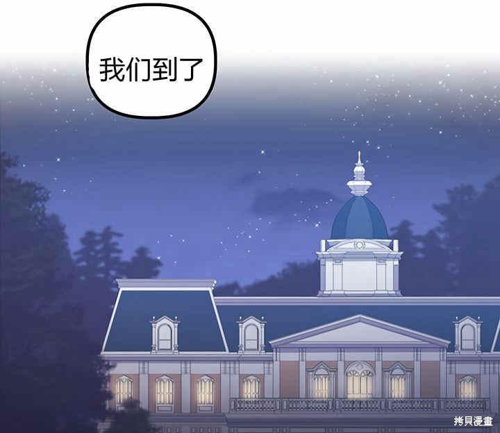 《幸运还是不幸》漫画最新章节第16话免费下拉式在线观看章节第【67】张图片