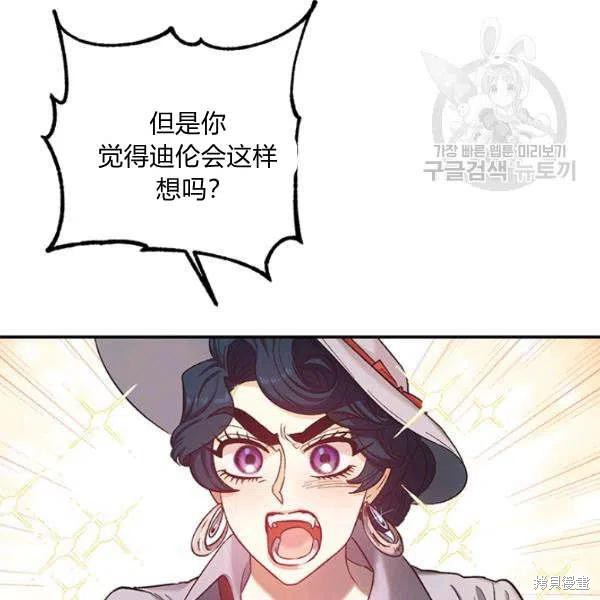 《幸运还是不幸》漫画最新章节第35话免费下拉式在线观看章节第【82】张图片