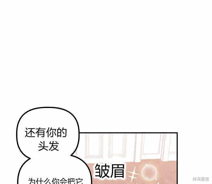 《幸运还是不幸》漫画最新章节第21话免费下拉式在线观看章节第【33】张图片