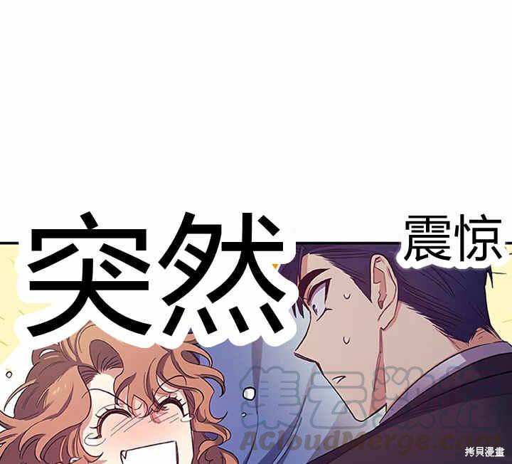 《幸运还是不幸》漫画最新章节第23话免费下拉式在线观看章节第【11】张图片