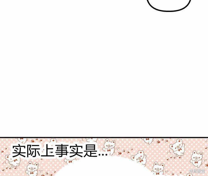 《幸运还是不幸》漫画最新章节第18话免费下拉式在线观看章节第【58】张图片