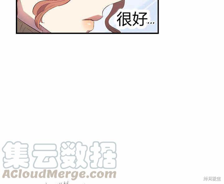 《幸运还是不幸》漫画最新章节第10话免费下拉式在线观看章节第【5】张图片