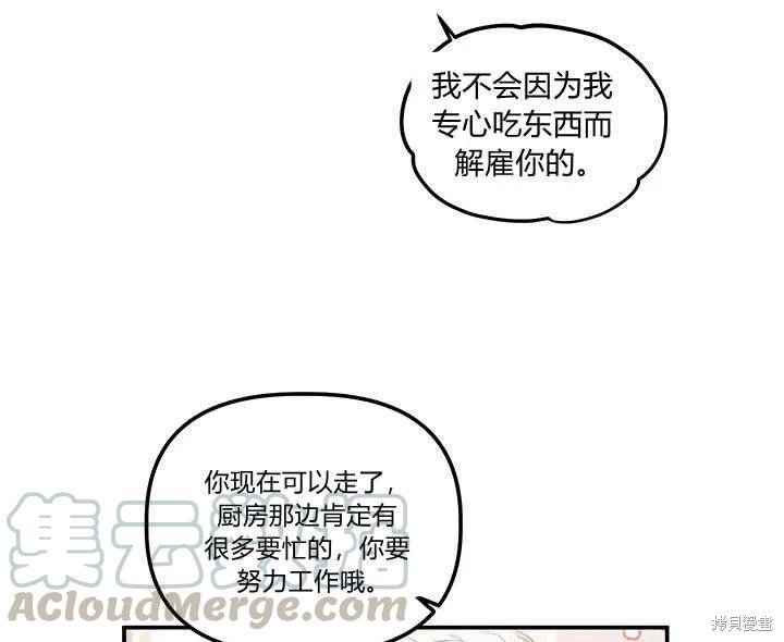 《幸运还是不幸》漫画最新章节第30话免费下拉式在线观看章节第【89】张图片