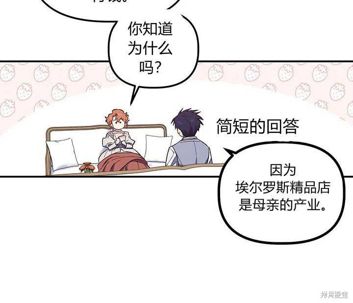 《幸运还是不幸》漫画最新章节第31话免费下拉式在线观看章节第【22】张图片