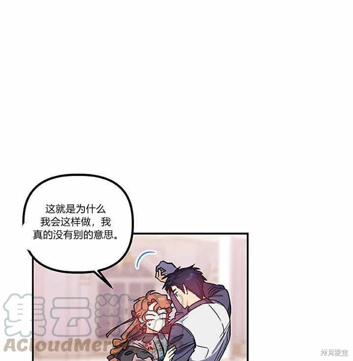 《幸运还是不幸》漫画最新章节第27话免费下拉式在线观看章节第【57】张图片