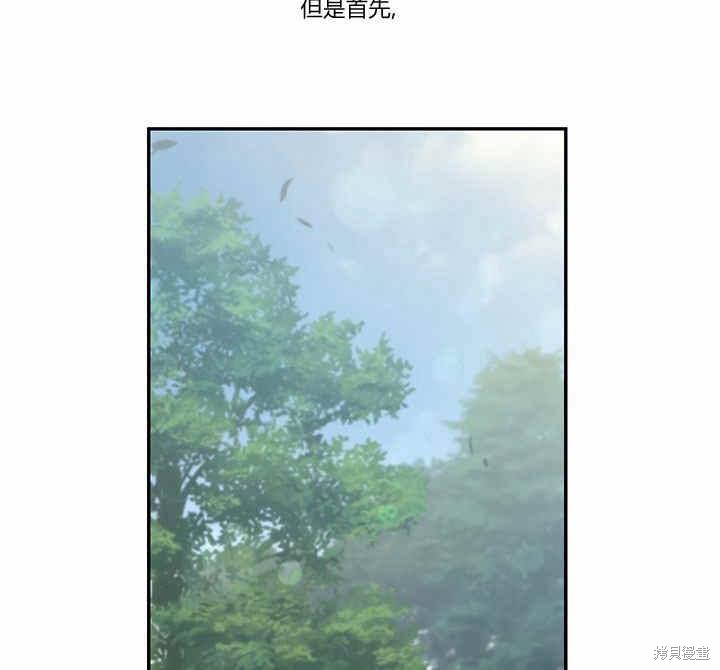 《幸运还是不幸》漫画最新章节第9话免费下拉式在线观看章节第【109】张图片