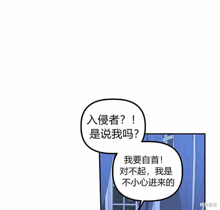 《幸运还是不幸》漫画最新章节第23话免费下拉式在线观看章节第【33】张图片