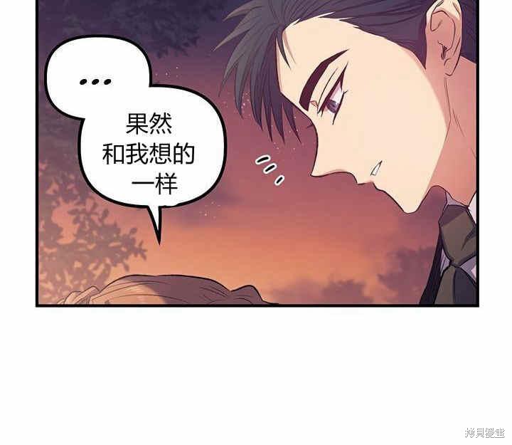 《幸运还是不幸》漫画最新章节第13话免费下拉式在线观看章节第【69】张图片