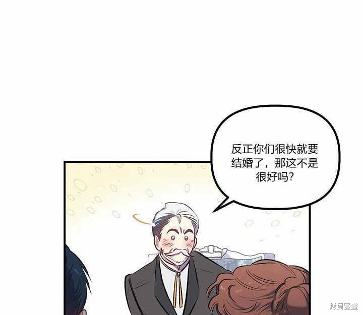 《幸运还是不幸》漫画最新章节第11话免费下拉式在线观看章节第【57】张图片