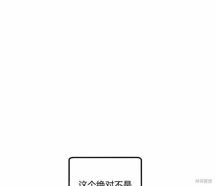 《幸运还是不幸》漫画最新章节第9话免费下拉式在线观看章节第【94】张图片