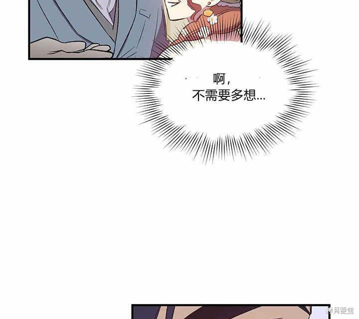 《幸运还是不幸》漫画最新章节第7话免费下拉式在线观看章节第【82】张图片