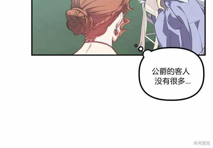 《幸运还是不幸》漫画最新章节第14话免费下拉式在线观看章节第【112】张图片