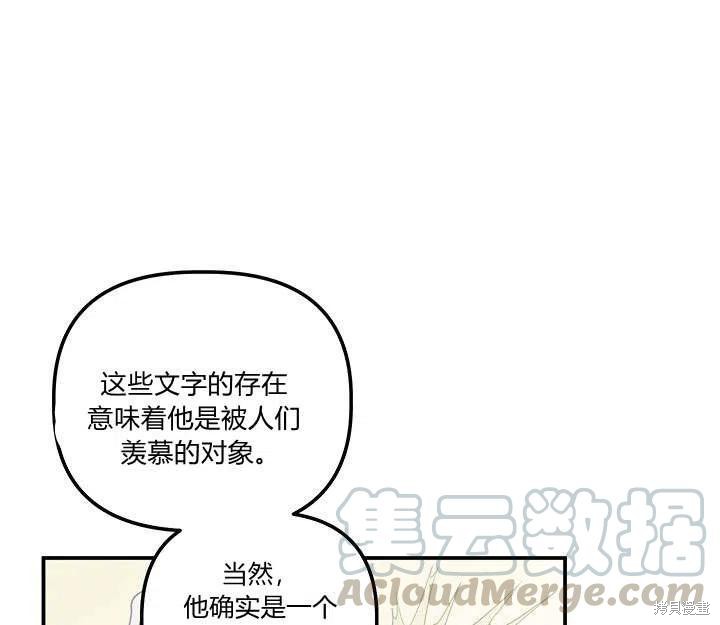 《幸运还是不幸》漫画最新章节第29话免费下拉式在线观看章节第【49】张图片