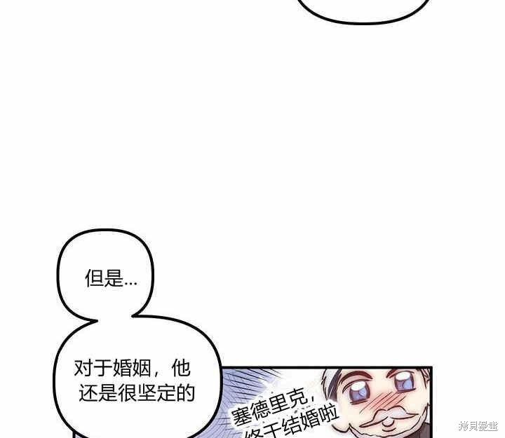 《幸运还是不幸》漫画最新章节第9话免费下拉式在线观看章节第【84】张图片