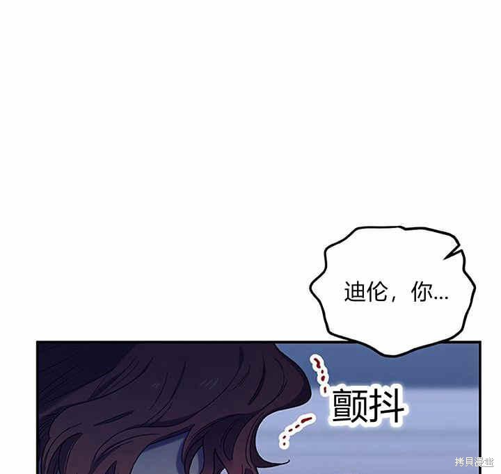 《幸运还是不幸》漫画最新章节第23话免费下拉式在线观看章节第【7】张图片