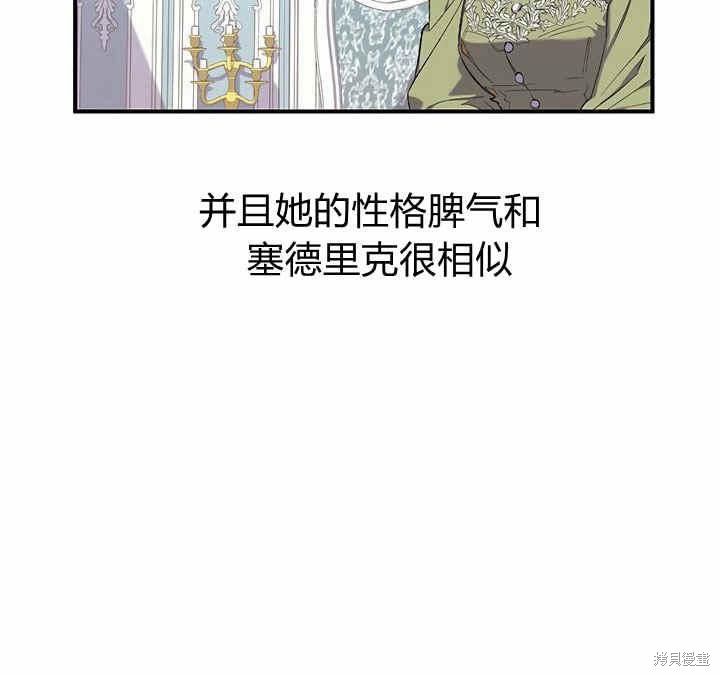 《幸运还是不幸》漫画最新章节第10话免费下拉式在线观看章节第【83】张图片