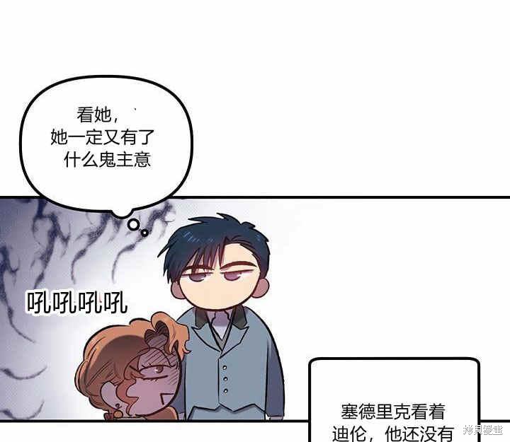 《幸运还是不幸》漫画最新章节第7话免费下拉式在线观看章节第【124】张图片