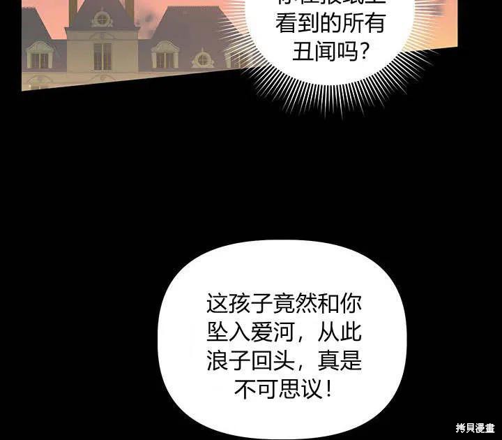 《幸运还是不幸》漫画最新章节第29话免费下拉式在线观看章节第【24】张图片