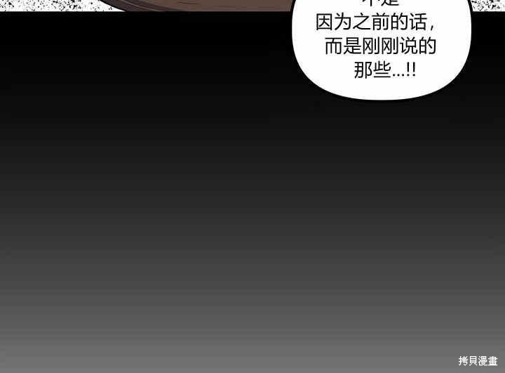 《幸运还是不幸》漫画最新章节第5话免费下拉式在线观看章节第【89】张图片