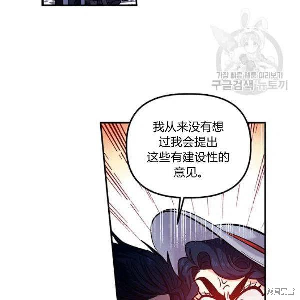 《幸运还是不幸》漫画最新章节第35话免费下拉式在线观看章节第【48】张图片