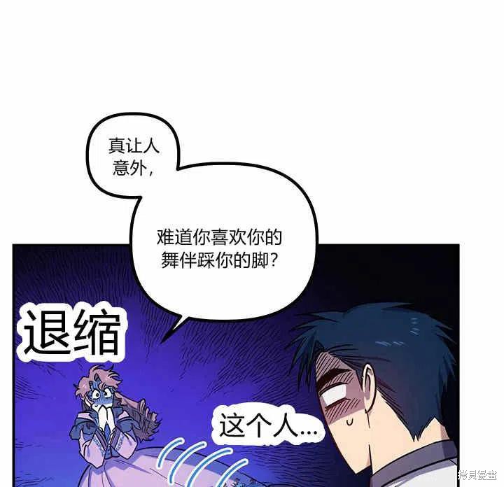 《幸运还是不幸》漫画最新章节第26话免费下拉式在线观看章节第【44】张图片