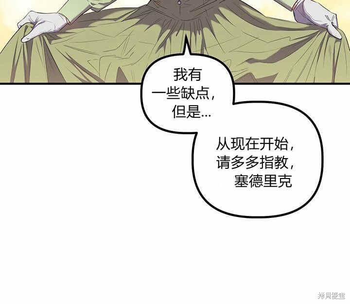 《幸运还是不幸》漫画最新章节第13话免费下拉式在线观看章节第【129】张图片