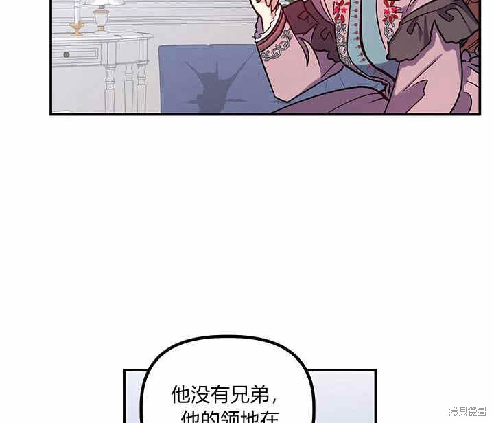 《幸运还是不幸》漫画最新章节第25话免费下拉式在线观看章节第【28】张图片