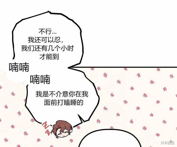 《幸运还是不幸》漫画最新章节第16话免费下拉式在线观看章节第【13】张图片