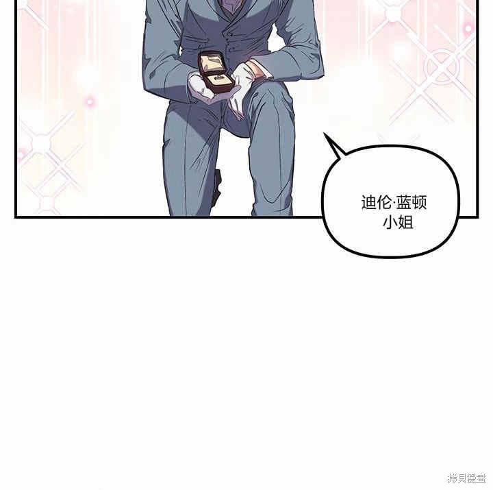 《幸运还是不幸》漫画最新章节第6话免费下拉式在线观看章节第【108】张图片