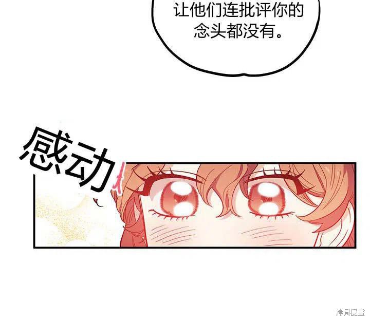 《幸运还是不幸》漫画最新章节第30话免费下拉式在线观看章节第【70】张图片