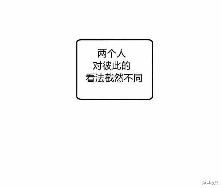 《幸运还是不幸》漫画最新章节第20话免费下拉式在线观看章节第【57】张图片