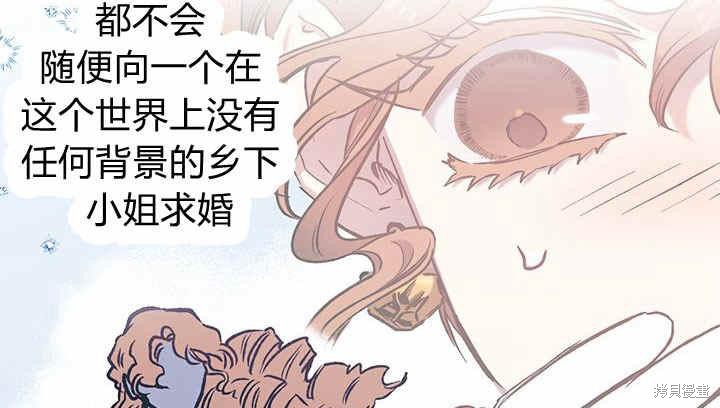 《幸运还是不幸》漫画最新章节第6话免费下拉式在线观看章节第【72】张图片