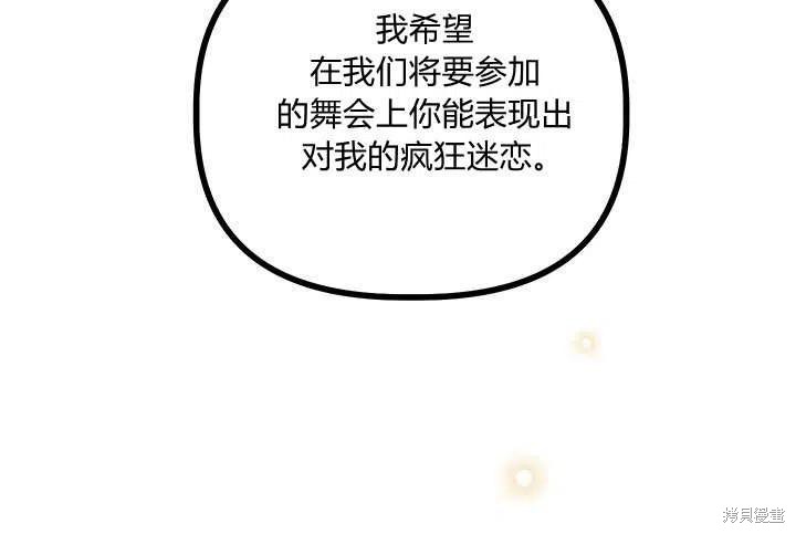 《幸运还是不幸》漫画最新章节第31话免费下拉式在线观看章节第【123】张图片